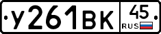 %D0%A3261%D0%92%D0%9A45