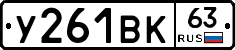 %D0%A3261%D0%92%D0%9A63