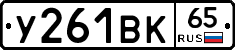 %D0%A3261%D0%92%D0%9A65