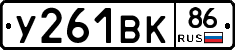 %D0%A3261%D0%92%D0%9A86