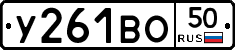 %D0%A3261%D0%92%D0%9E50