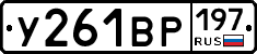 %D0%A3261%D0%92%D0%A0197