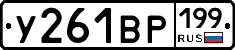 %D0%A3261%D0%92%D0%A0199