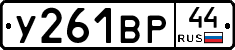 %D0%A3261%D0%92%D0%A044