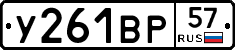 %D0%A3261%D0%92%D0%A057