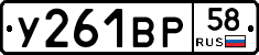 %D0%A3261%D0%92%D0%A058