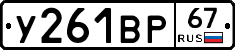 %D0%A3261%D0%92%D0%A067