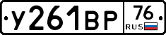 %D0%A3261%D0%92%D0%A076