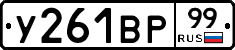 %D0%A3261%D0%92%D0%A099