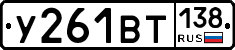 %D0%A3261%D0%92%D0%A2138
