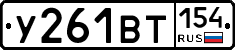 %D0%A3261%D0%92%D0%A2154