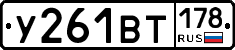 %D0%A3261%D0%92%D0%A2178