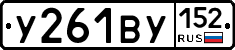 %D0%A3261%D0%92%D0%A3152