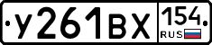 %D0%A3261%D0%92%D0%A5154