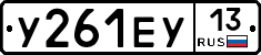 %D0%A3261%D0%95%D0%A313