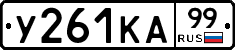 %D0%A3261%D0%9A%D0%9099