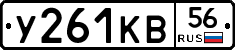 %D0%A3261%D0%9A%D0%9256