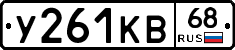 %D0%A3261%D0%9A%D0%9268