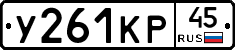 %D0%A3261%D0%9A%D0%A045