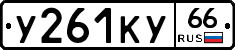 %D0%A3261%D0%9A%D0%A366