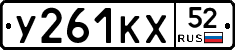 %D0%A3261%D0%9A%D0%A552