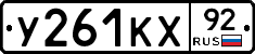 %D0%A3261%D0%9A%D0%A592