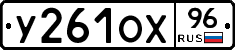 %D0%A3261%D0%9E%D0%A596