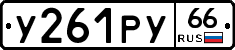 %D0%A3261%D0%A0%D0%A366