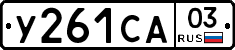 %D0%A3261%D0%A1%D0%9003