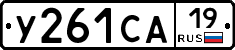 %D0%A3261%D0%A1%D0%9019