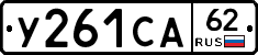 %D0%A3261%D0%A1%D0%9062