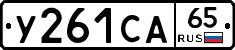 %D0%A3261%D0%A1%D0%9065