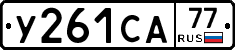 %D0%A3261%D0%A1%D0%9077