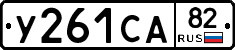 %D0%A3261%D0%A1%D0%9082