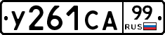 %D0%A3261%D0%A1%D0%9099