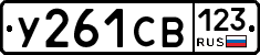 %D0%A3261%D0%A1%D0%92123
