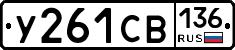 %D0%A3261%D0%A1%D0%92136