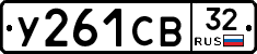 %D0%A3261%D0%A1%D0%9232