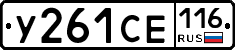 %D0%A3261%D0%A1%D0%95116