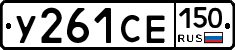 %D0%A3261%D0%A1%D0%95150