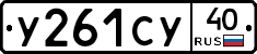 %D0%A3261%D0%A1%D0%A340
