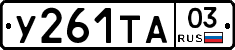 %D0%A3261%D0%A2%D0%9003