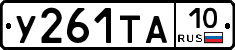 %D0%A3261%D0%A2%D0%9010