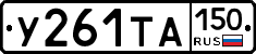 %D0%A3261%D0%A2%D0%90150