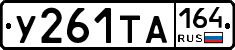 %D0%A3261%D0%A2%D0%90164