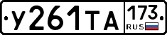 %D0%A3261%D0%A2%D0%90173