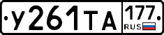 %D0%A3261%D0%A2%D0%90177