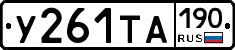 %D0%A3261%D0%A2%D0%90190