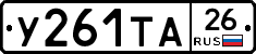 %D0%A3261%D0%A2%D0%9026