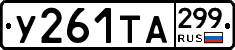 %D0%A3261%D0%A2%D0%90299
